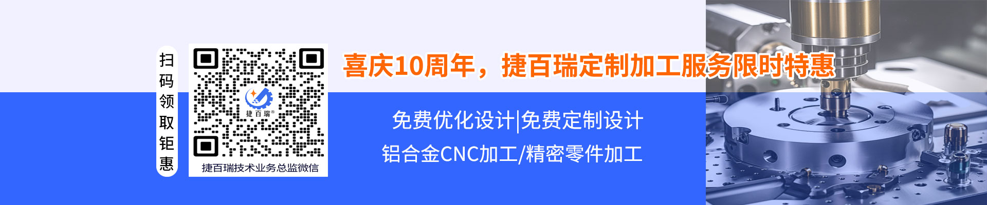 CNC加工高精密零件的優(yōu)點如何反向間隙調(diào)整